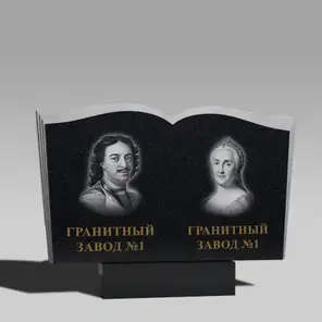 163 Памятник горизонтальный книга