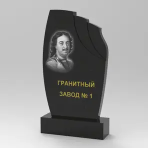 240 Памятник с плащеницей