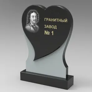 242 Памятник фигурный сердце