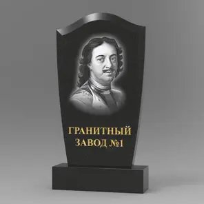 248 Памятник фигурный с широкой фаской