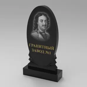 255 Памятник в форме высокого зеркала