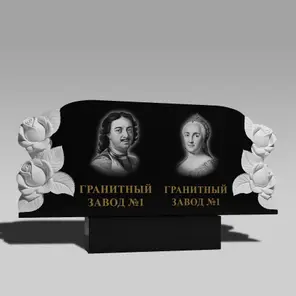 3207 Памятник резной парная розы