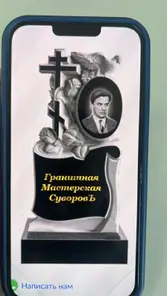 3235 Памятник резной с крестом и розами