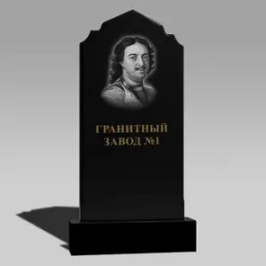 102 Памятник с аркой мечеть