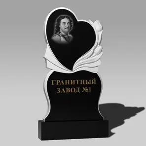 3169 Памятник резной сердце