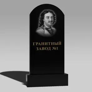 100 Памятник Арка