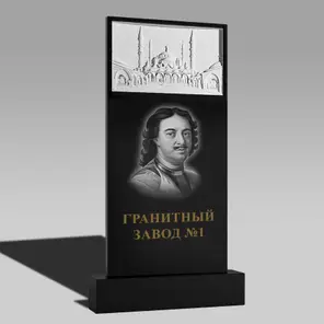 3184 Памятник резной с мечетью