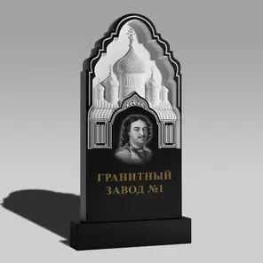 3185 Памятник резной с мечетью