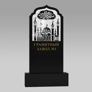 3201 Памятник резной с мечетью