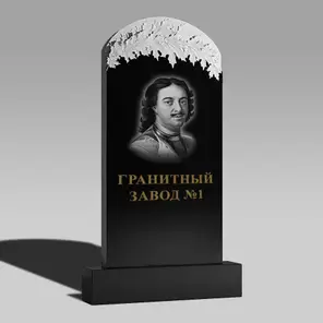 3209 Памятник резной арка с листьями
