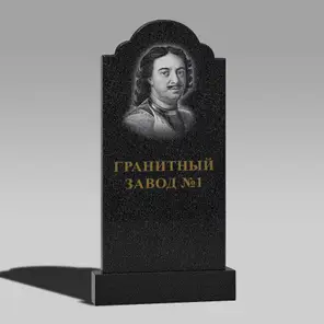 119 Памятник арка с тремя овалами