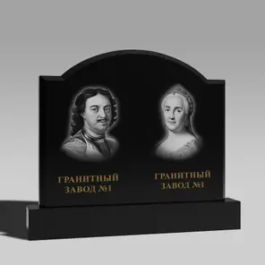 153 Памятник горизонт с аркой