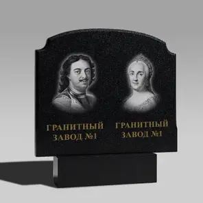 156 Памятник горизонтальный с аркой и ушами