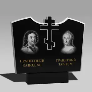 158 Памятник горизонтальный с крестом по центру