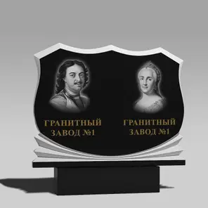 161 Памятник горизонтальный с гармошкой