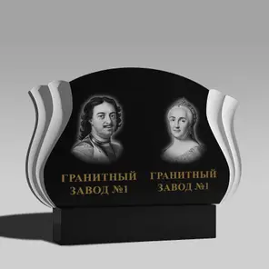 167 Памятник горизонтальный с перьями по краям