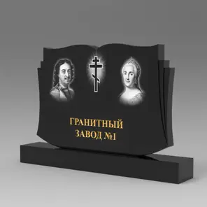 321 Памятник фигурный книга
