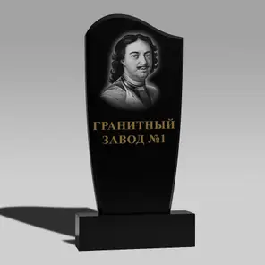 121 Памятник волной