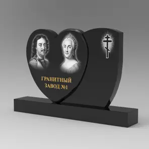 368 Памятник фигурный сердце