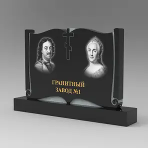 373 Памятник фигурный книга