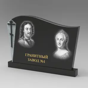 384 Памятник фигурный