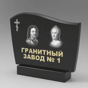 392 Памятник фигурный с широкой фаской