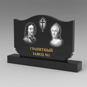 348 Памятник фигурный