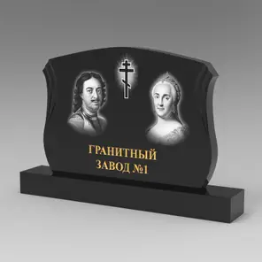 347 Памятник фигурный