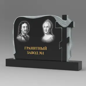 365 Памятник фигурный