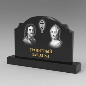 334 Памятник фигурный