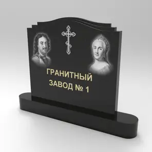 399 Памятник фигурный