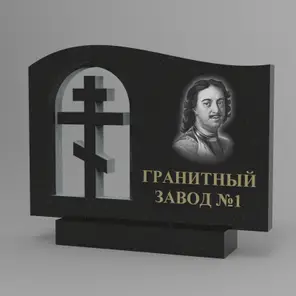 431 Надгробие фигурное с крестом