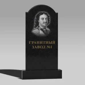 118 Памятник арка с углами