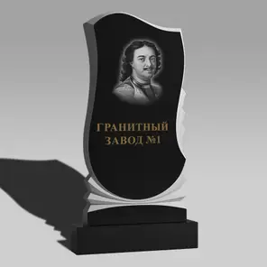 125 Памятник пламя с пером и гармошкой