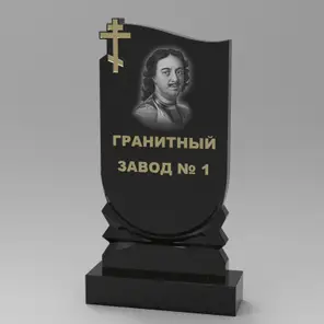 420 Надгробие фигурное с крестом