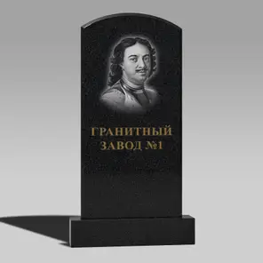 117 Памятник малая арка