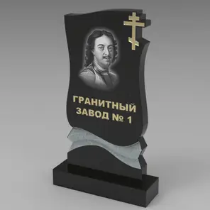 426 Надгробие фигурное с крестом