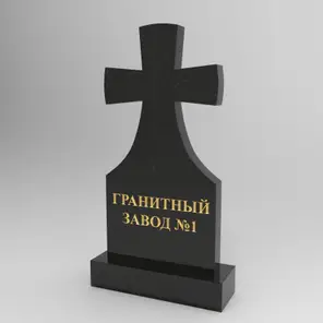 301 Памятник фигурный крест