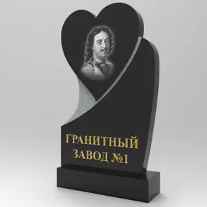 313 Памятник фигурный сердце
