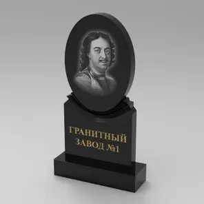 254 Памятник фигурный овал большой