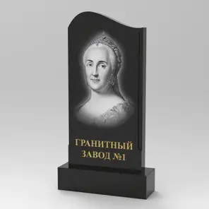 204 Памятник фигурный волна с четвертью