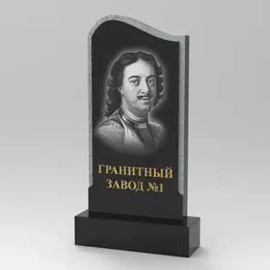 205 Памятник фигурный с четвертью