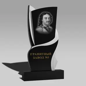 137 Памятник с лепестками и волной