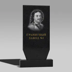 116 Памятник со скошенными углами у основания