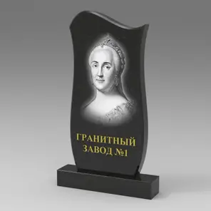 217 Памятник фигурный волна