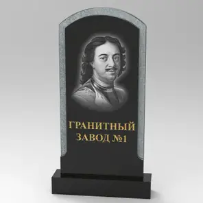 218 Памятник фигурный арка с четвертью