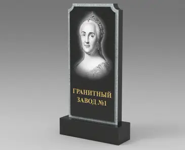 219 Памятник фигурный с ушами и четвертью