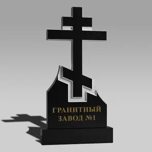 140 Памятник с большим крестом