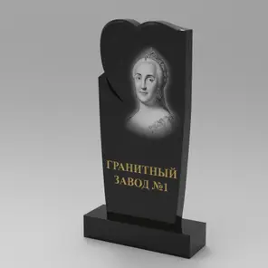 272 Памятник фигурный полусердце