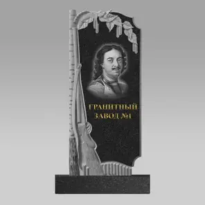 3271 Памятник охотнику\леснику